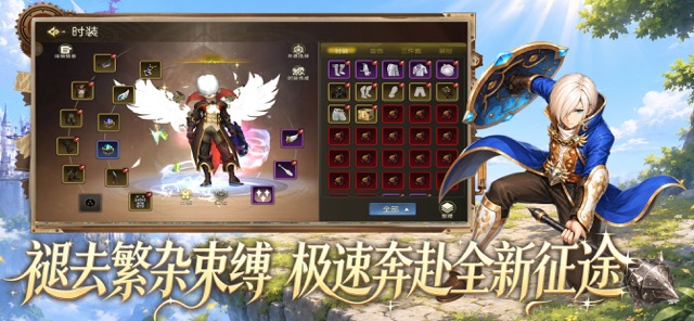 龙之谷:启程图片4