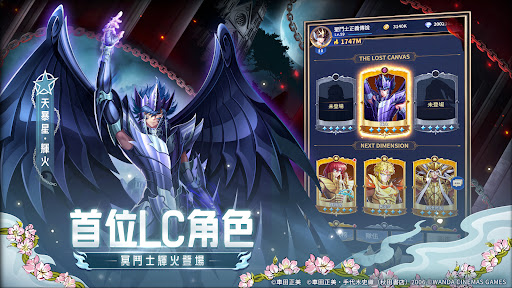 聖鬥士星矢：正義傳說图片20
