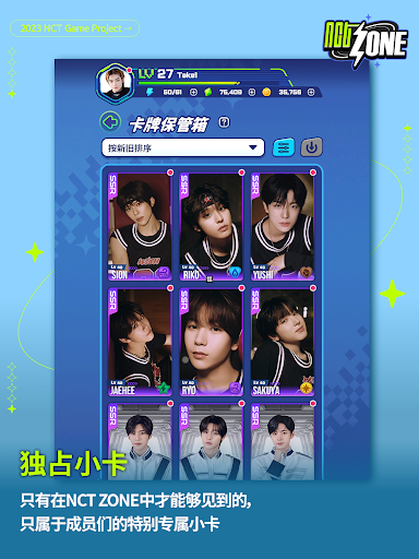 NCT ZONE图片7