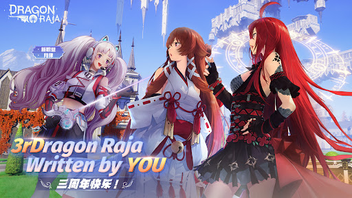 Dragon Raja: Anime MMORPG图片8