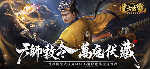 道士出觀图片6
