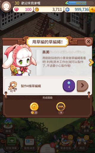 歡迎來我家图片17