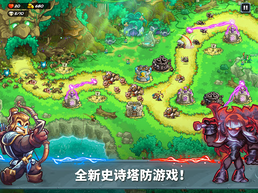 Kingdom Rush 5: Alliance TD图片17