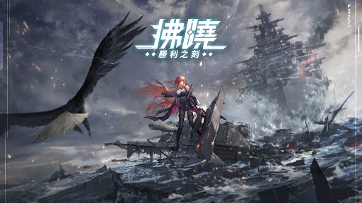 拂曉 DAWN – 3D少女戰艦收藏图片22