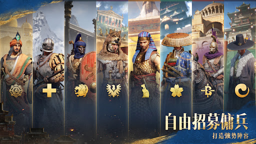 世紀帝國M图片9