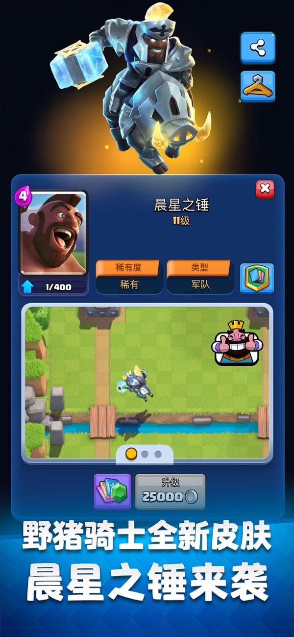 部落冲突:皇室战争(CR)图片1