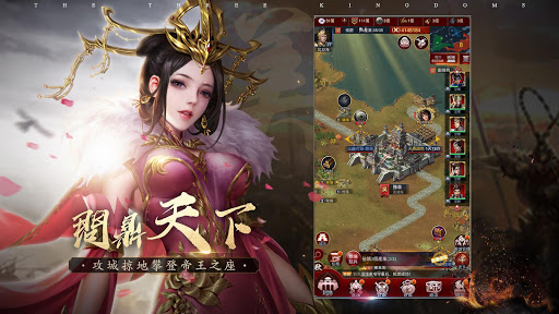 破局：三國終章图片3