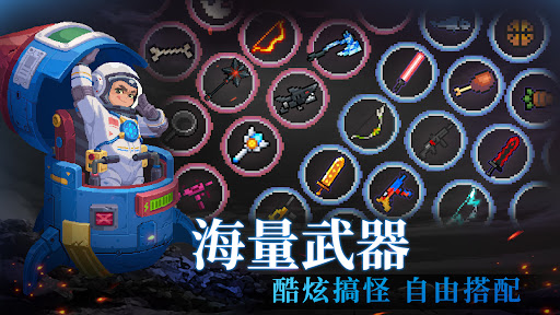 元气骑士图片2