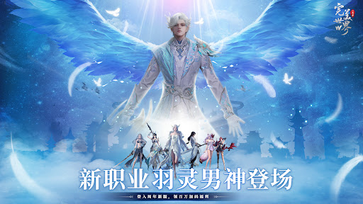 完美世界W - 下载瓜分百万金元宝图片1