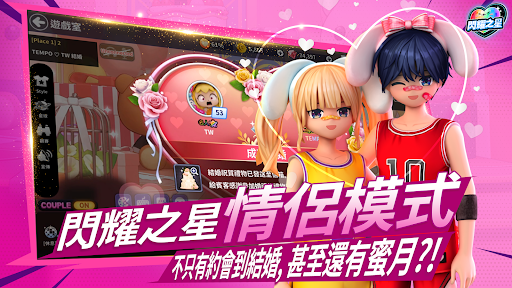 閃耀之星图片3