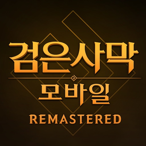 검은사막 모바일ICON