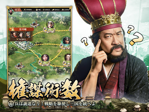 爆速三国-フルスロットル图片12