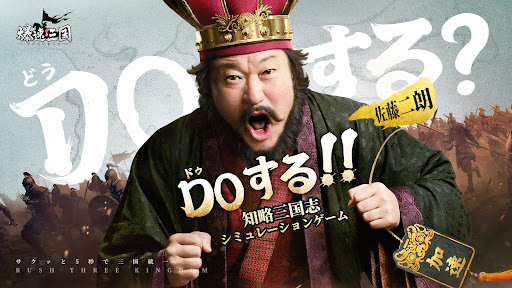 爆速三国-フルスロットル图片1