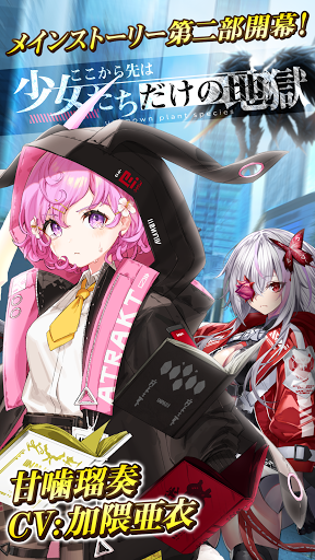 感染×少女图片1