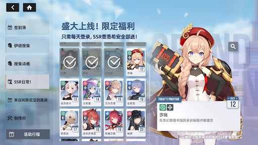 星链计划：未来少女图片13
