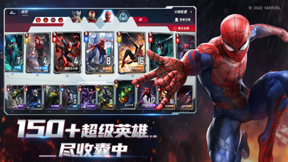 漫威对决(国服)图片4