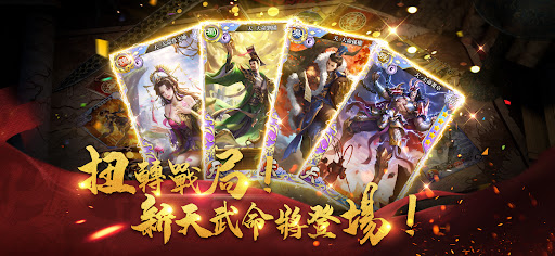 真三國大戰2图片5