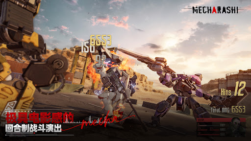 Mecharashi图片11