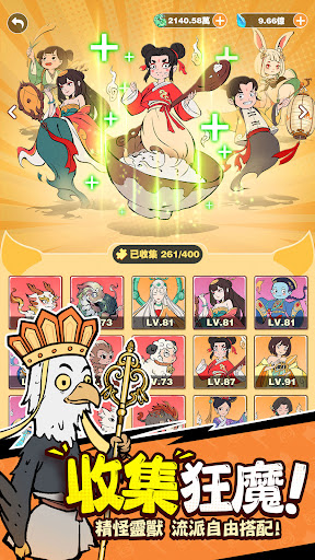 小妖問道图片4