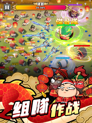 咻咻三國图片17
