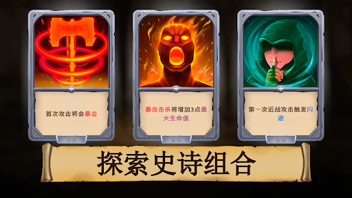 《黑曜石骑士》角色扮演游戏图片6