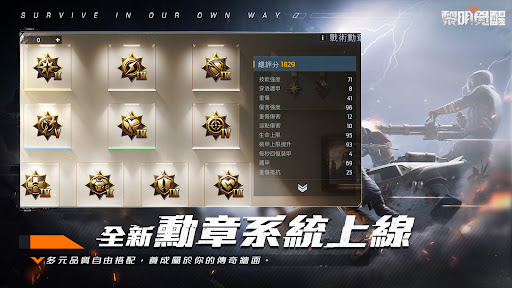 Garena 黎明覺醒图片10