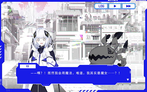 神椿市协奏中。图片17