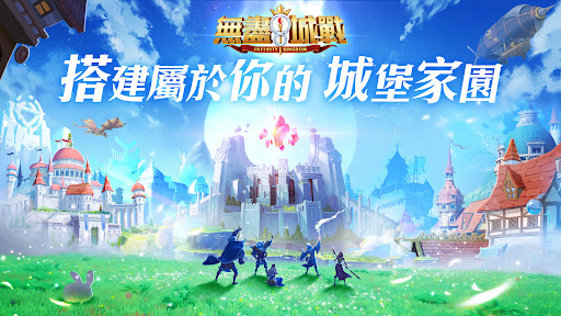 無盡城戰-Infinity Kingdom图片1