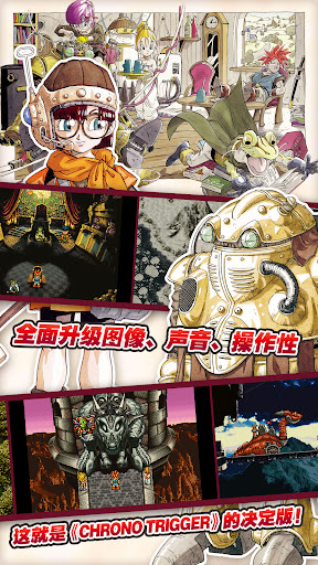 时空之轮升级加强版(国际服)图片3