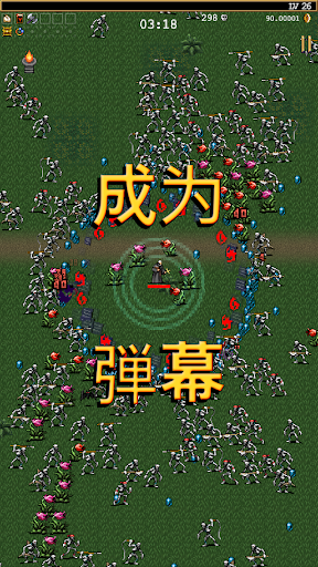 Vampire Survivors (吸血鬼幸存者)图片2