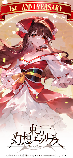 東方幻想エクリプス图片1