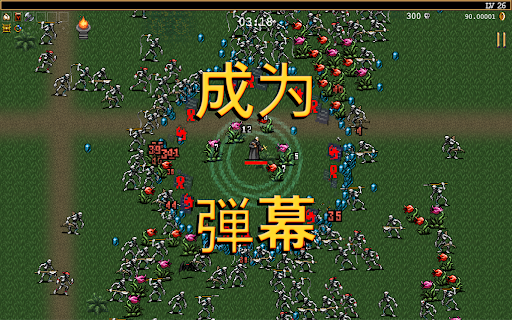 Vampire Survivors (吸血鬼幸存者)图片7