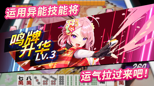 雀EVO直播 麻將 – VTuber對戰图片3