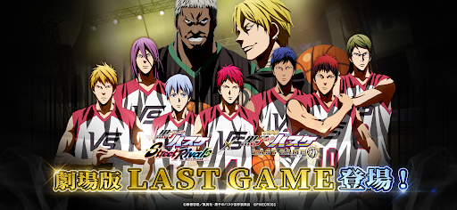 黒子のバスケ Street Rivals图片1