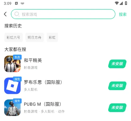 加速器软件哪个好 手游加速软件推荐图片_4