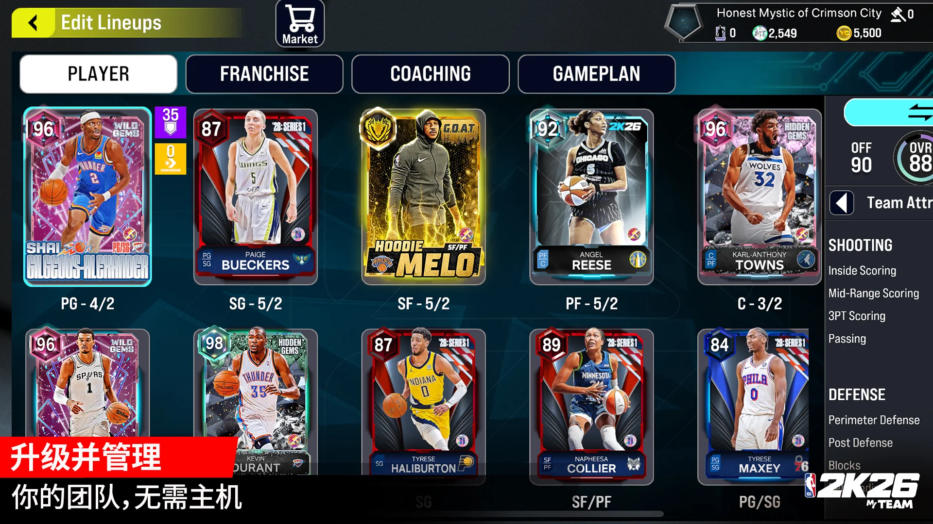 NBA 2K26 MyTEAM图片4