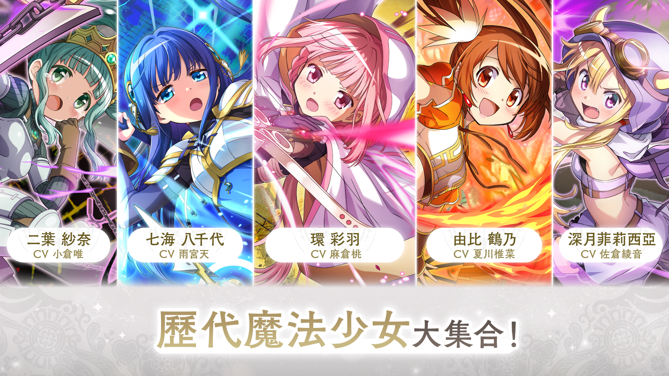 魔法少女小圆 Magia Exedra（港澳台服）图片3