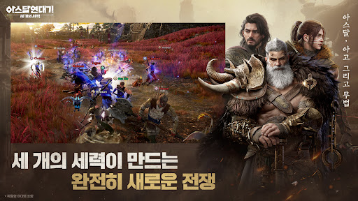 아스달 연대기: 세 개의 세력图片8