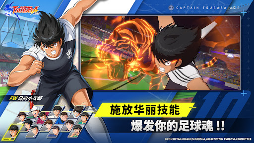 CAPTAIN TSUBASA: ACE图片10