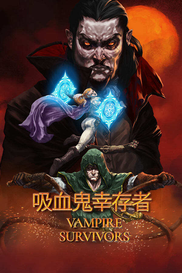 Vampire Survivors - 吸血鬼幸存者ICON