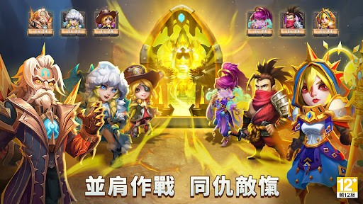 城堡爭霸：世界王者图片8