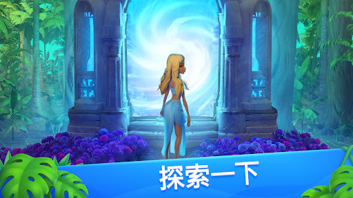 Atlantis Odyssey图片13