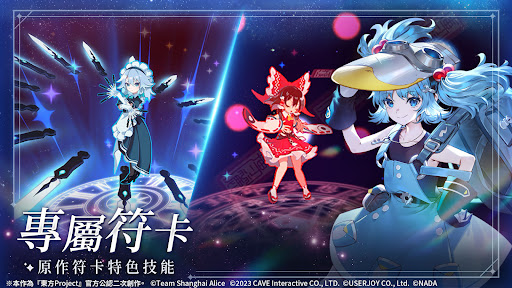 東方幻想ECLIPSE图片21