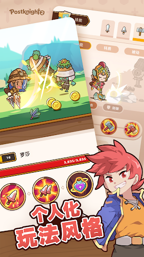 Postknight 2图片1