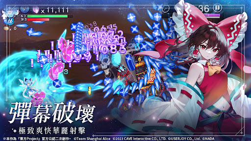 東方幻想ECLIPSE图片18