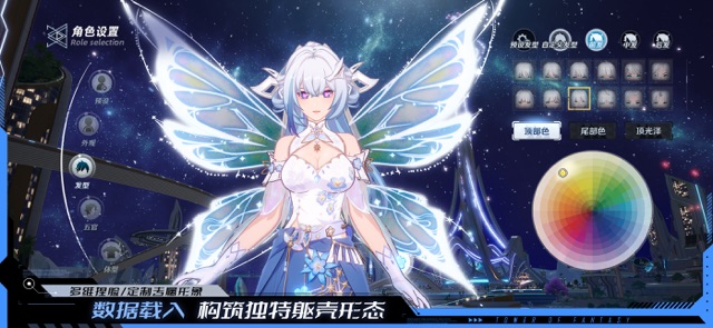 幻塔(国服)图片5