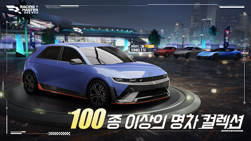 레이싱 마스터(Racing Master)图片13