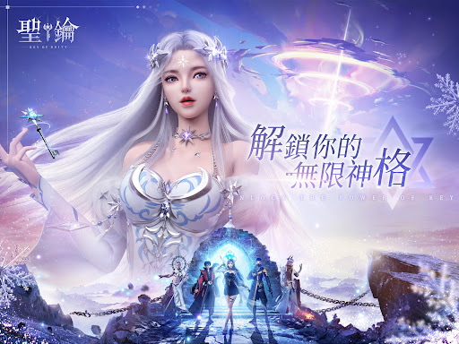 聖鑰图片7