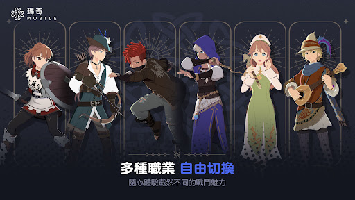 玛奇 Mobile（台服）图片3