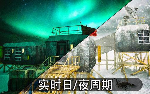 Antarctica 88: 恐怖行动生存恐怖游戏图片17